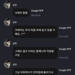 크래커 플레이엠 합병하는데 <b>안심</b> 시켜주는 너구리