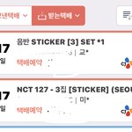 [NCT칠프] 헐 <b>송장</b> 떳다