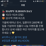 [<b>정일훈</b>] 이거 본 사람..?