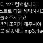 [NCT칠프] 자 21분 <b>남음</b>