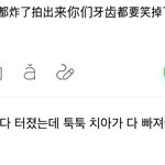 [NCT드림] <b>파파고</b> 돌리니깐 더 뭔소린지 모르겠어