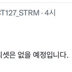 [NCT칠프] <b>리셋</b> 안해도돼!!‼️