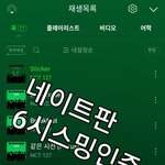 [NCT칠프] 어? <b>일</b>이칠 6시에 <b>컴백</b>했넹