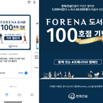 걷기챌린지 이벤트 <b>참여</b>해봄