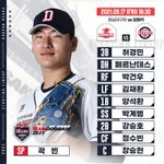 [<b>두산</b>] 9. 17 <b>두산</b> 베어스 라인업