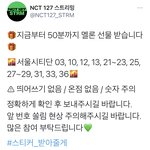 [NCT칠프] ‼️야 스밍팀 선물하기 방법 알려줄게 다 들어와‼️