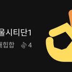[NCT칠프] <b>멜론</b> 선물 사기꾼 주으ㅣ