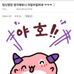 [댓글부탁해] 어질어질 임신<b>영장</b>....