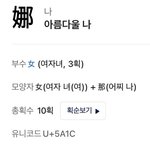 [NCT드림] 울러러 재민이 <b>나나</b> 한자 쓸때