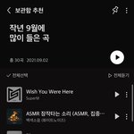 [NCT칠프] 작년 9월에 내가 많이 들은 곡이래