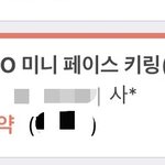 [스키즈] <b>스키</b>주 예약 떴다