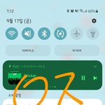 [NCT칠프] 플로 중요!! 음<b>소거</b> ㄴㄴ
