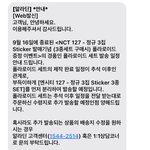 [NCT칠프] <b>분리</b>발송 배운사람들이네