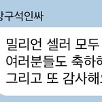 [NCT칠프] 6일뒤에 이 짤 쓸 수 있게 해줘 <b>현재</b> 74만