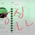 [NCT칠프] <b>방심</b>은 진짜 독이다