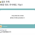 [NCT칠프] 오프 즈니들 <b>필독</b>