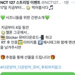 [NCT칠프] 뭐? 노래만 들으면 <b>스벅</b>을 준다고??