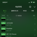 [NCT칠프] 스밍인증플 갠찮다 <b>순위</b>에 도움도 되고