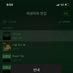 [NCT칠프] 스밍인증플?ㅋㅋ