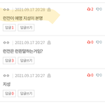 [모두드루와] 시즈니들 <b>사악</b>한거봐ㅋㅋㅋㅋ