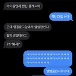 [NCT칠프] 머글친구가 오늘 영풍갔다가 신기한<b>장면</b> 봤다고