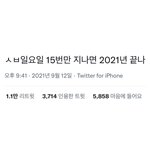 이거 <b>이번</b><b>년</b>도에 내가 본것중에 제일 충격이다