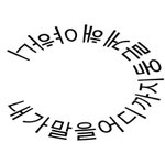 [댓글부탁해] 전학생인데 이미지 망해씀