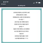 [NCT칠프] <b>프리미엄</b> 이용자들아 들어와봐