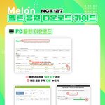 [NCT칠프] 개별곡 다운 아직 안한 용칠이들 다 들어와용❤️