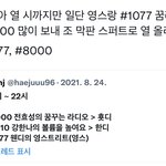 [NCT칠프] ❗️❗️라디오 <b>문자</b> 신청하자