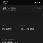 [NCT칠프] <b>우왕</b> 좀만 더홧팅