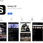 [NCT칠프] <b>유튜브</b> 스밍 어플 있대!!!