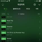 [NCT칠프] 혹시 <b>송장</b>찍힌 사람있니