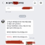 [갑질] 미용실 갑질