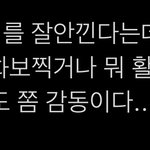[NCT드림] 너무 <b>감동</b> ..
