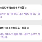 [NCT드림] <b>잼젠</b> 뒷게이 그만해.