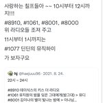 [NCT칠프] 라디오 <b>문자</b> 보내자~~