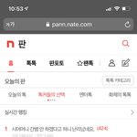 [NCT칠프] 니네 배톡 말고 이거 말하는거였냐