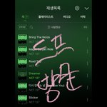 [NCT칠프] <b>탑백</b>5위