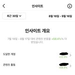 [드루와] 인스타 프로페셔널 계정으로 바꿔<b>보</b><b>셈</b>