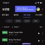 [NCT칠프] <b>바이브</b> 한번씩 돌리는 거 알지