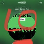 [NCT칠프] 너희를 위해 <b>피리</b> 불어봤는데… 한번만 들어쥬ㅓ 창피해