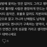[NCT칠프] 이 댓글 <b>완전</b> 공감