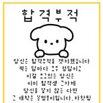 [댓글부탁해] 대학 둘 다 붙으면 ㅇㄷ가냐