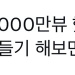 [NCT칠프] 난 <b>찬성</b>하는데 너넨 어때?