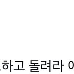 [NCT칠프] 와 <b>뼈맞음</b>
