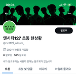 [NCT칠프] 이 <b>얘기</b> 올려도될지 모르겠지만