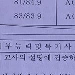 [드루와] 아니 <b>생기부</b>에 이런말 있는거