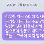 [NCT칠프] 너무 <b>감격</b>스러워서 버블 보내고왔어