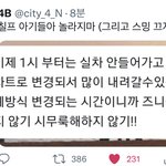 [NCT칠프] <b>순위</b>내려가도 놀라지말래